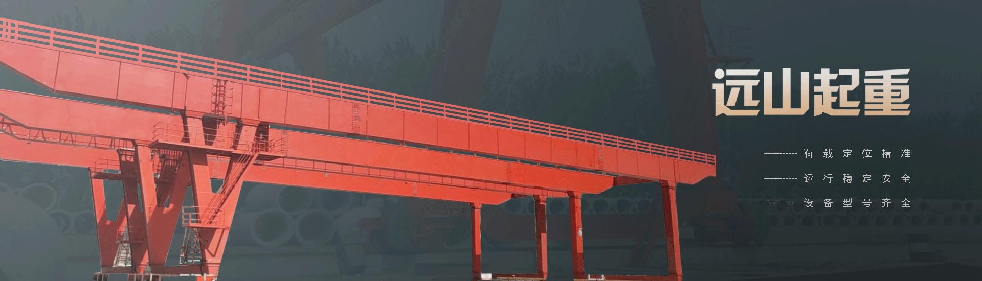 起重機(jī)廠家